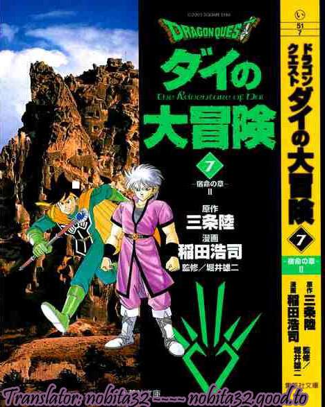 https://cdn.nhattruyenmin.vn/14/14062/dragon-quest-dau-an-rong-thieng-chapter-90-p-1.jpg