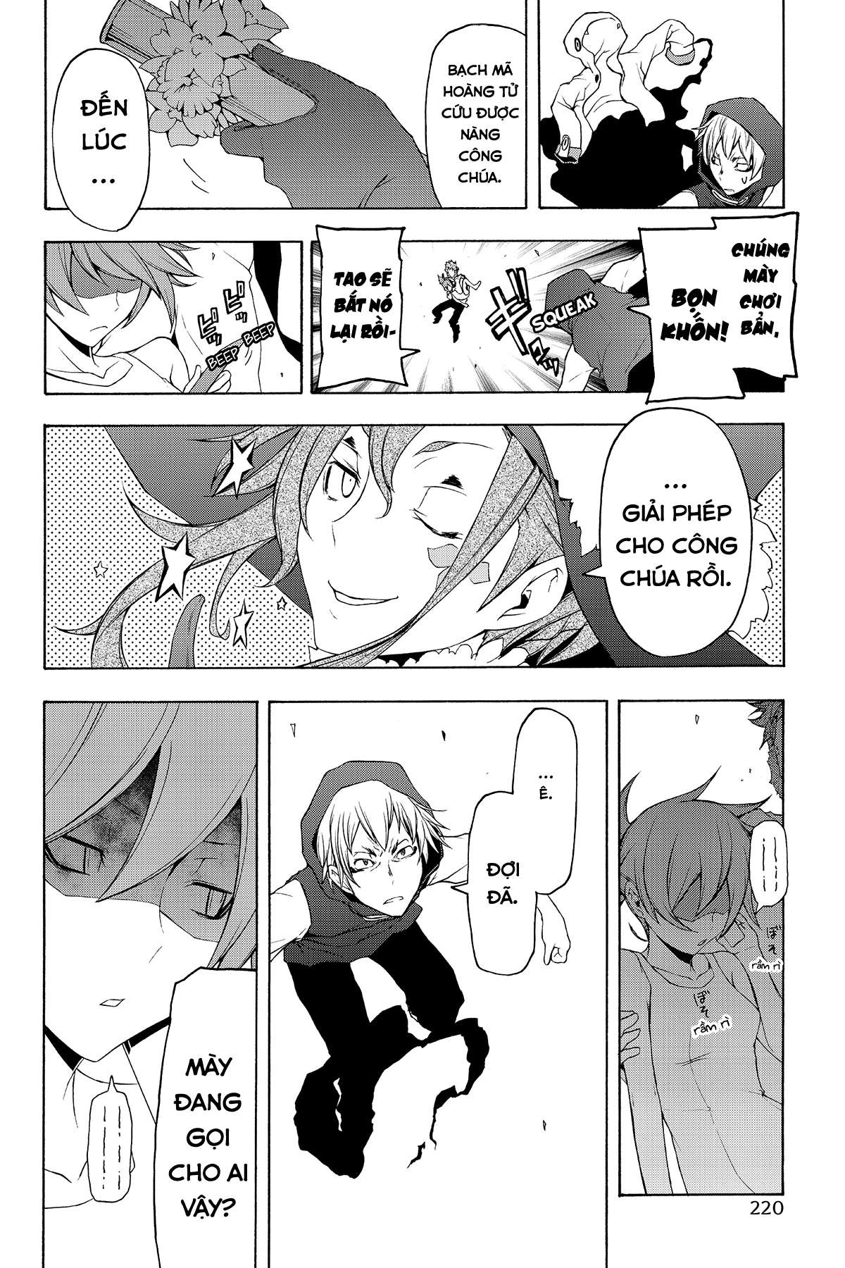 https://cdn.nhattruyenmin.vn/352/352883/yozakura-quartet-062-v11-p220p-copy.jpg