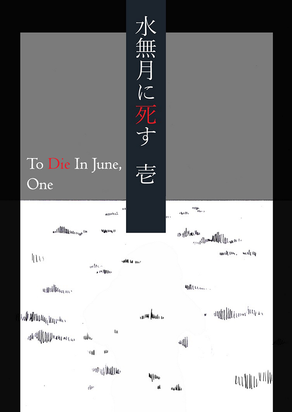 To die in June