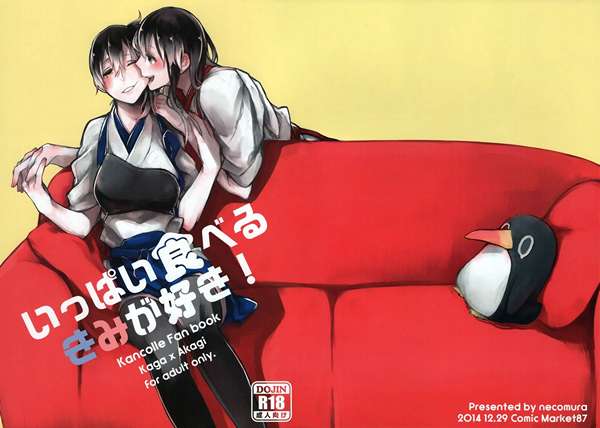 [Sleeper] (Nekomura)] Ippai Taberu Kimi ga Suki! | I love the one who eats a lot (Re-up)