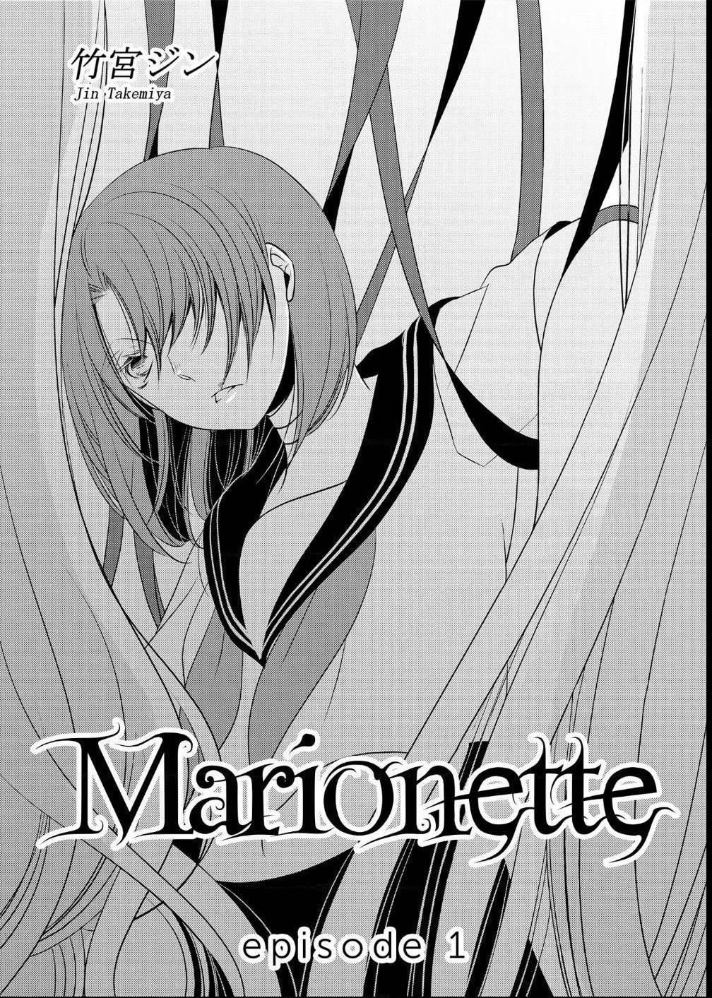 Marionette